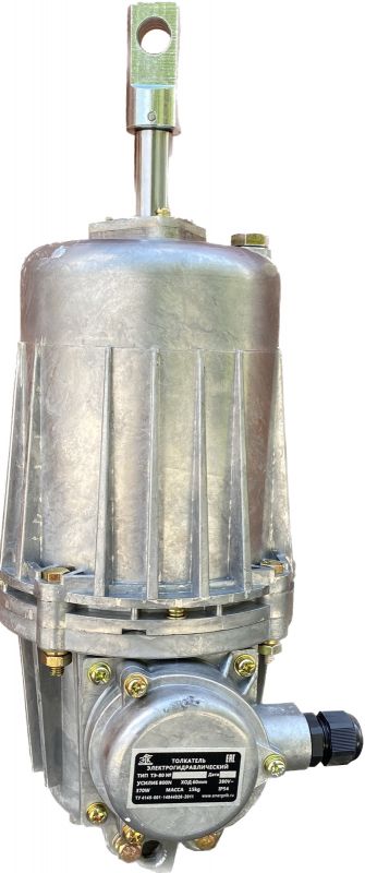 Гидротолкатель ТЭ-80- м